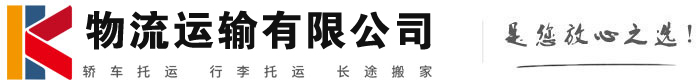 岳阳物流有限公司